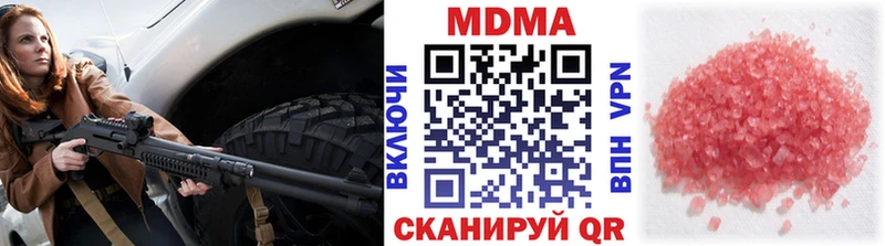 МДМА Molly  Купить закладки  Протвино 
