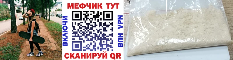 Мефедрон мука Протвино