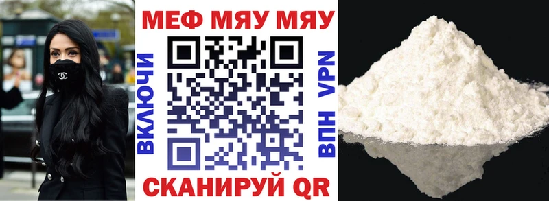 Купить закладки  Протвино  Мефедрон 4 MMC 