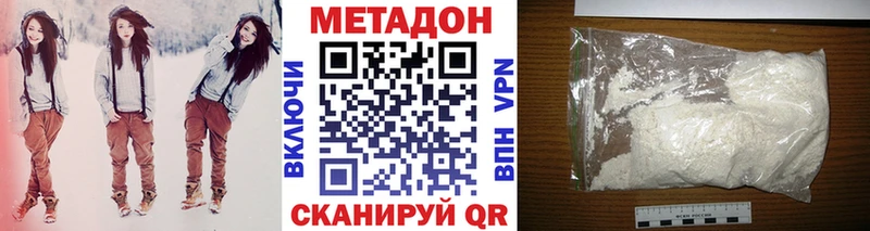 Метадон VHQ  Купить закладки  Протвино 